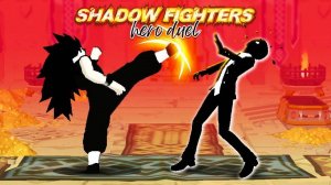 Shadow Fighters: Hero Duel Online Game